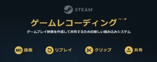 Steamサマーセール2024おすすめ&気になるゲーム紹介