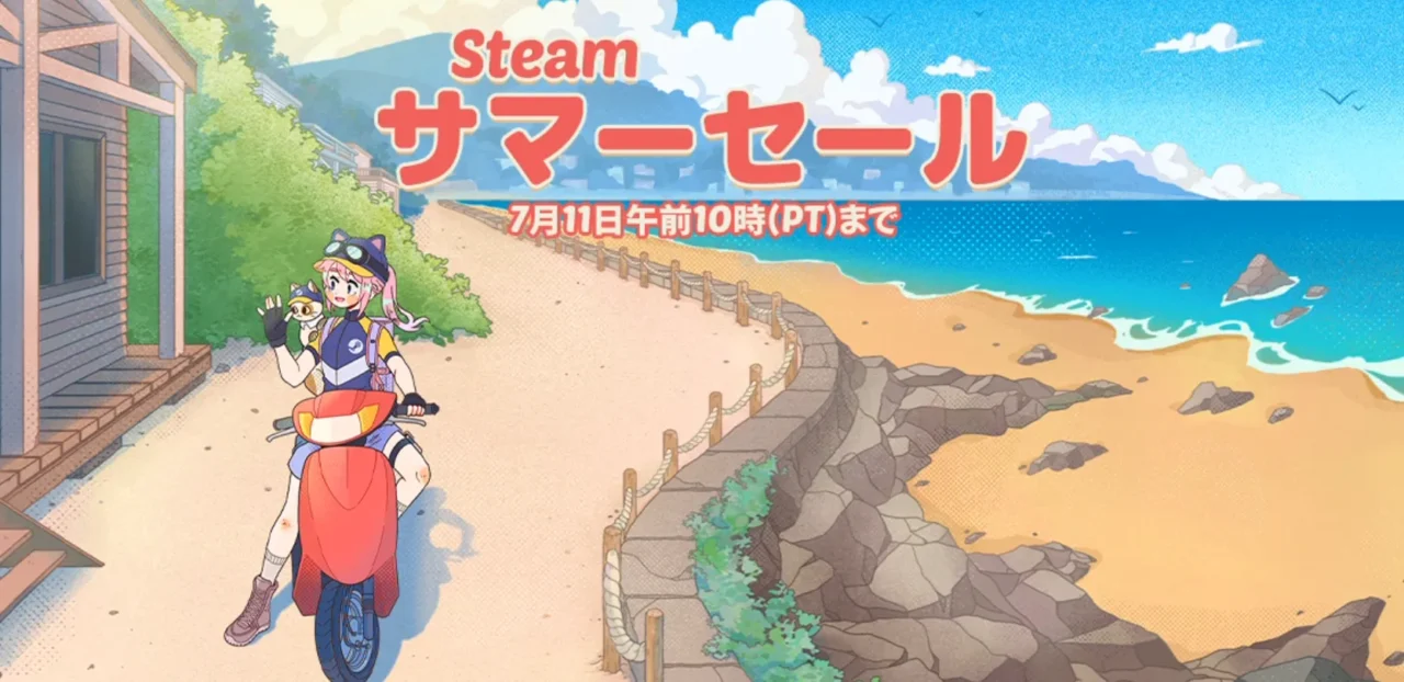 Steamサマーセール2024おすすめ&気になるゲーム紹介